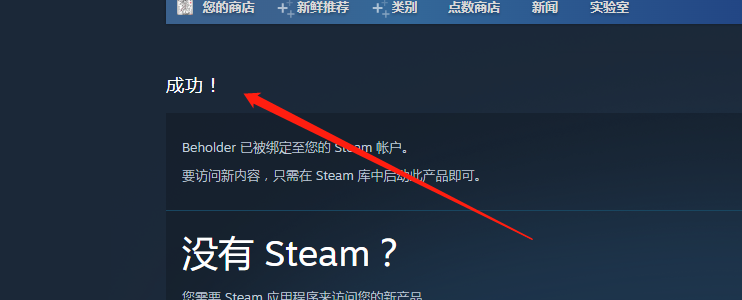 Steam限时免费游戏《旁观者》领取介绍