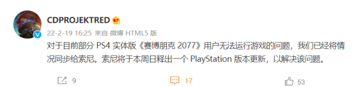 CDPR：部分《赛博朋克2077》PS4实体版无法运行，索尼将在本周日发布系统更新解决