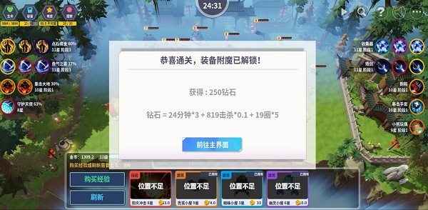 《第二十圈》技能玩法介绍