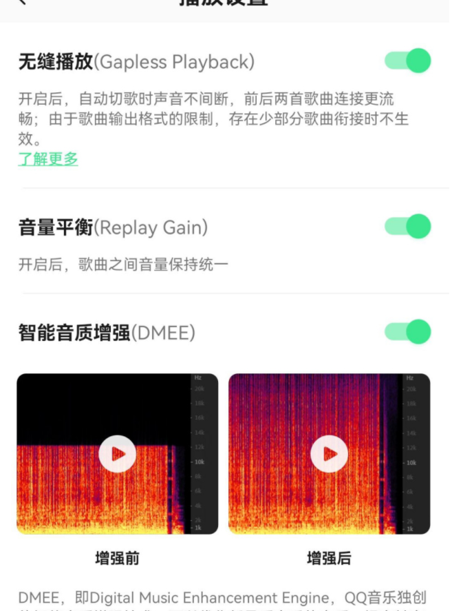 腾讯QQ音乐安卓版11.5内测版发布：支持智能音质增强与音量平衡