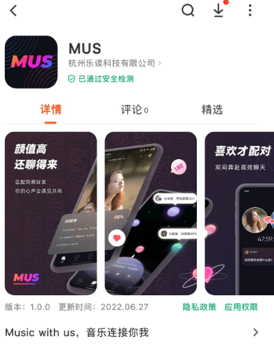 网易云音乐内测音乐社交App“MUS”，通过音乐匹配同频朋友