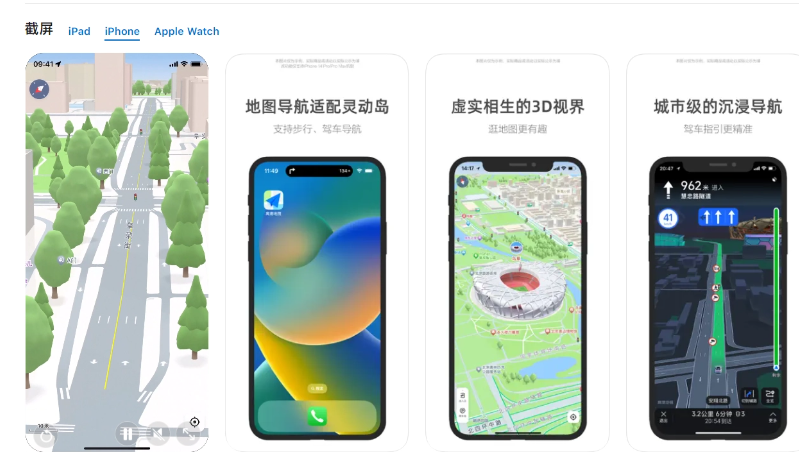 高德地图iOS版12.0.3发布：适配iPhone14Pro/Max灵动岛，支持步行、驾车导航
