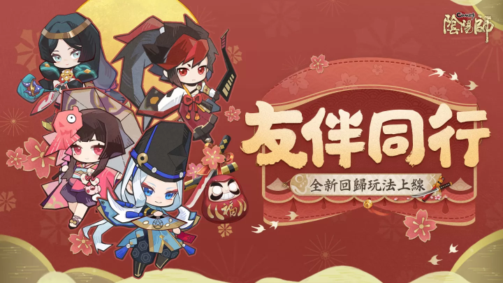 《阴阳师Onmyoji》 x TV动画《银魂》联动开启！