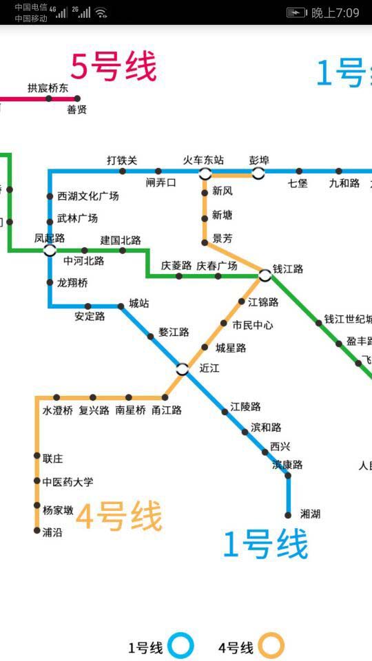 杭州地铁查询app截图(1)