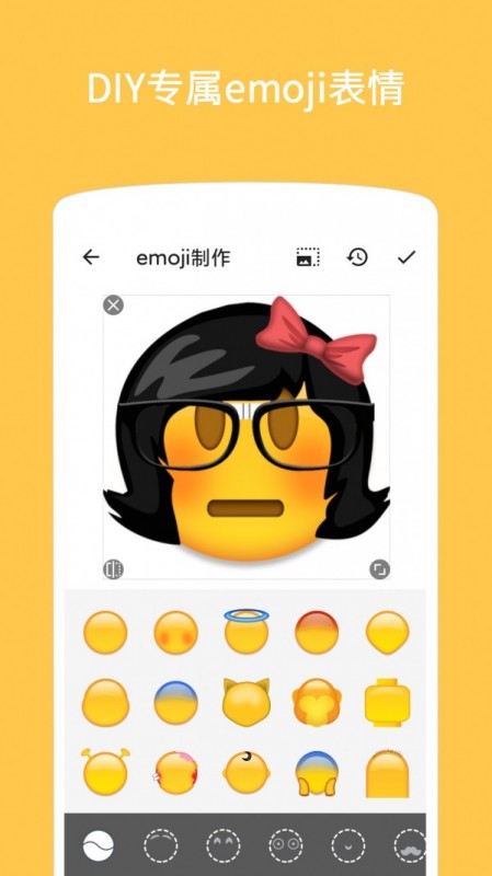 Emoji表情贴图截图(2)