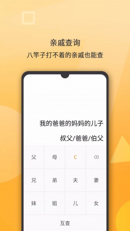 学习计算器截图(2)