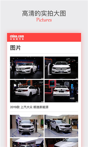 中华网汽车截图(1)