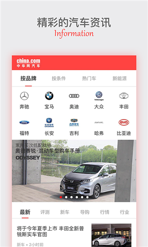 中华网汽车截图(4)