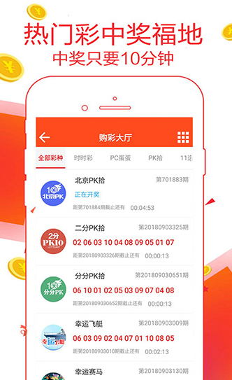 福利彩票app最新版截图(3)