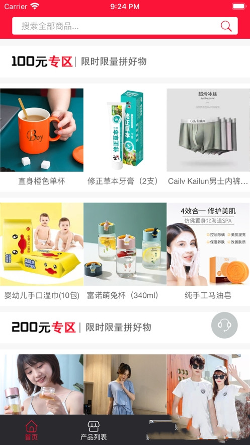 云可优品截图(2)