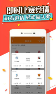 创发彩票2024截图(2)