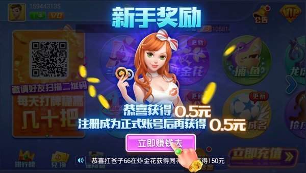 集杰锦州棋牌手机版2017截图(1)