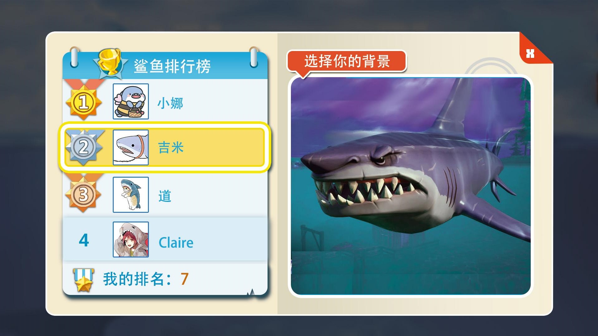 大白鲨真实模拟截图(3)