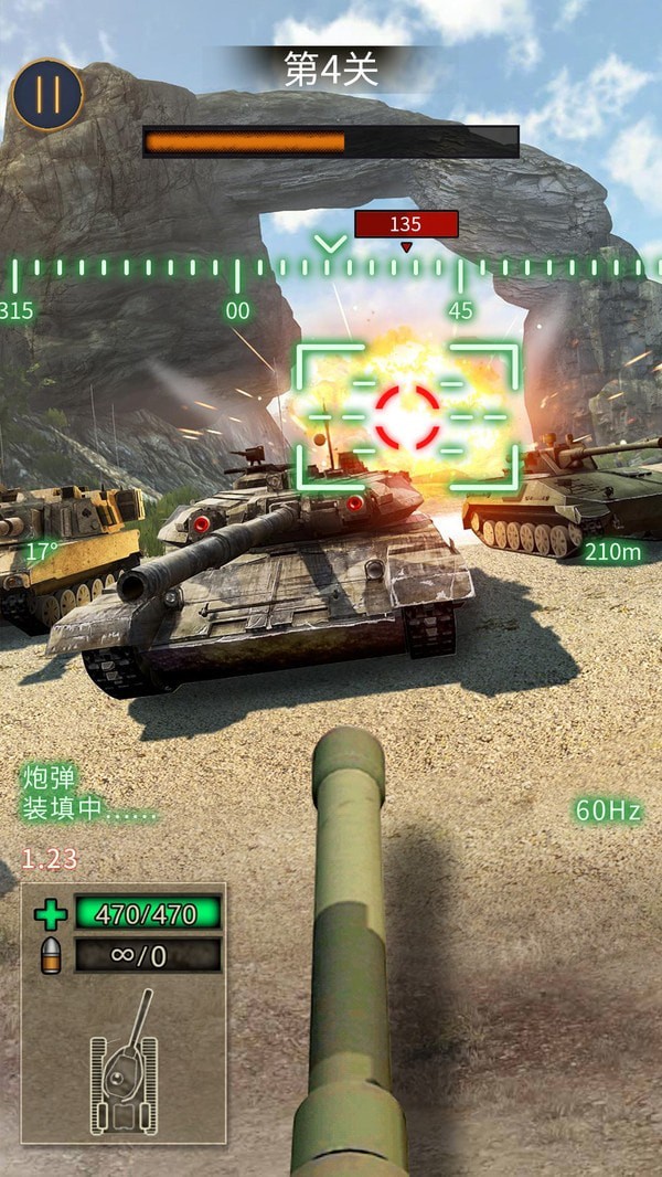 战地坦克阻击截图(3)