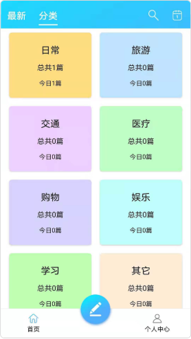 和记禾美截图(2)