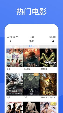 蓝狐影视2024最新免费版截图(1)