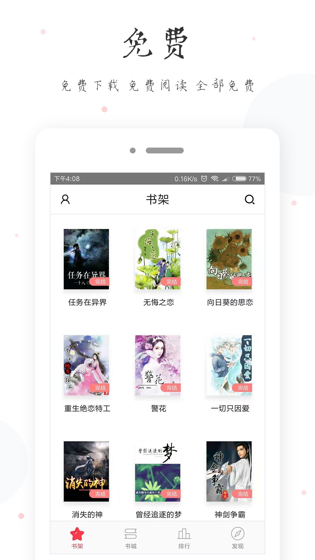 小黄书app下载汅api免费截图(2)