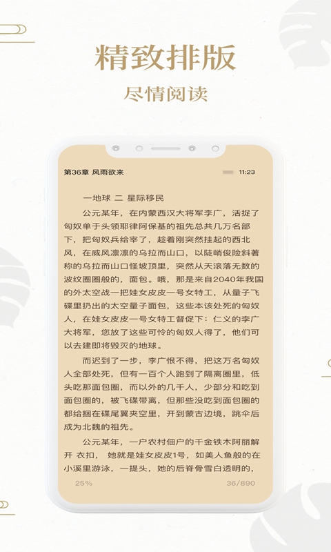熊猫搜书权限解锁版截图(2)