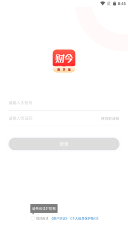 财今商学堂截图(1)