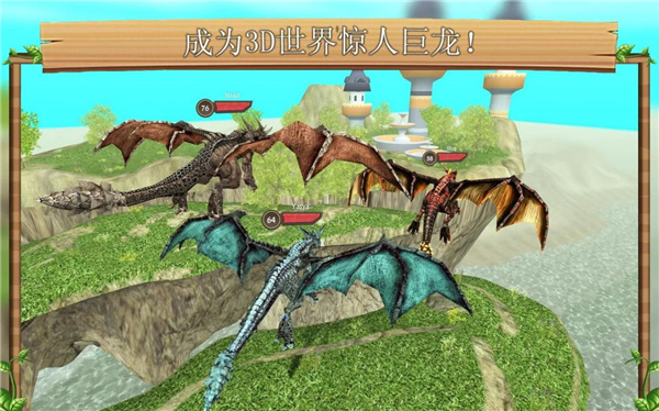 飞龙恐龙模拟器截图(2)