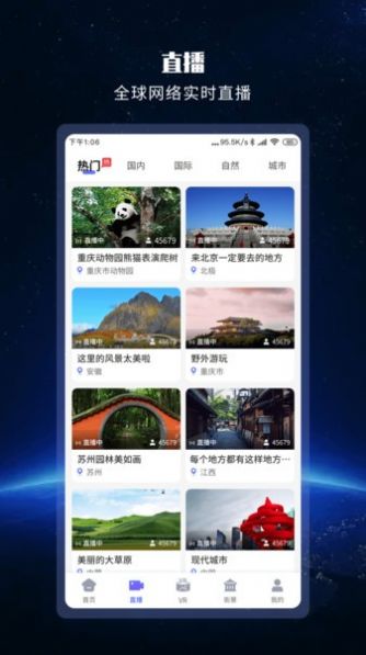 全球街景高清地图截图(2)