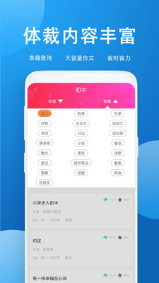 作业答案搜题截图(5)