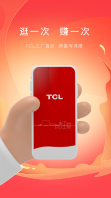 TCL之家截图(5)