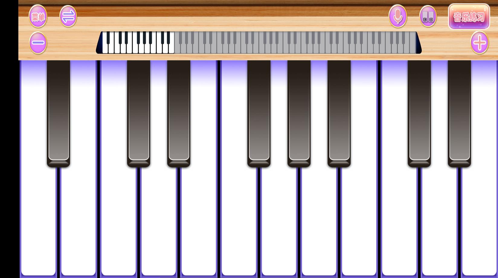 钢琴键盘演奏大师截图(4)