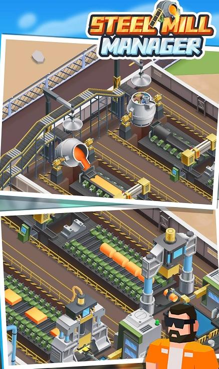 钢厂管理人截图(3)