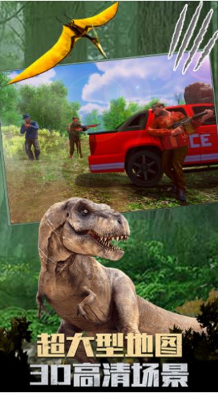 恐龙生活世界模拟截图(1)