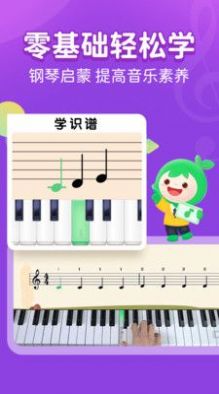 小叶子学钢琴截图(4)