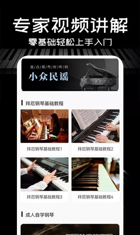 Piano手机钢琴截图(2)