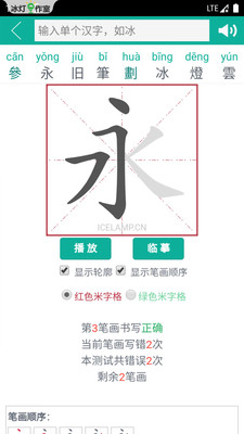 汉字转拼音截图(2)