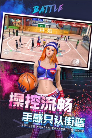 新街头篮球截图(3)