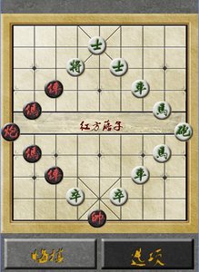 非凡象棋截图(4)
