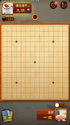 QQ五子棋最新版2017截图(4)