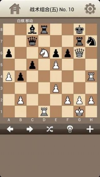 国际象棋训练截图(4)