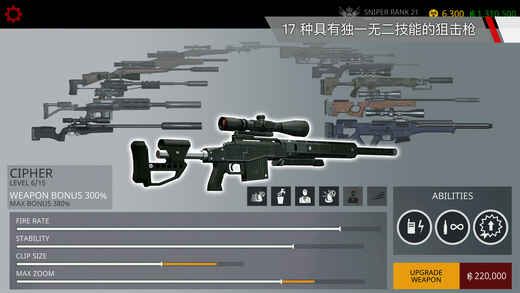 杀手狙击刺客安卓中文版截图(3)