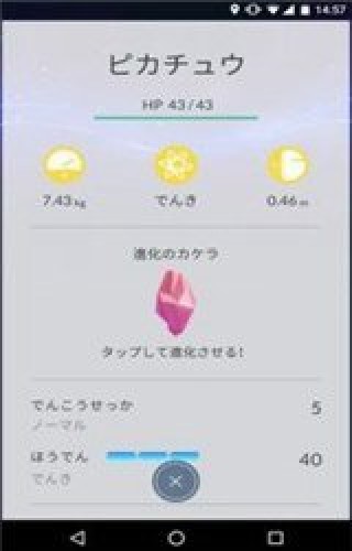 pokemon go瞬移版截图(4)
