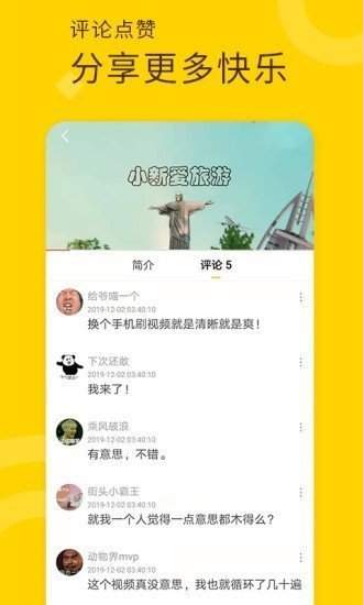 叼嘿视频下载无弹射窗软件截图(4)