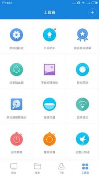 小米WiFi截图(4)