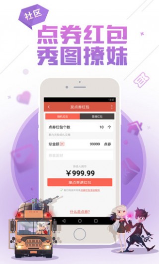 dnf最新app手机助手截图(4)