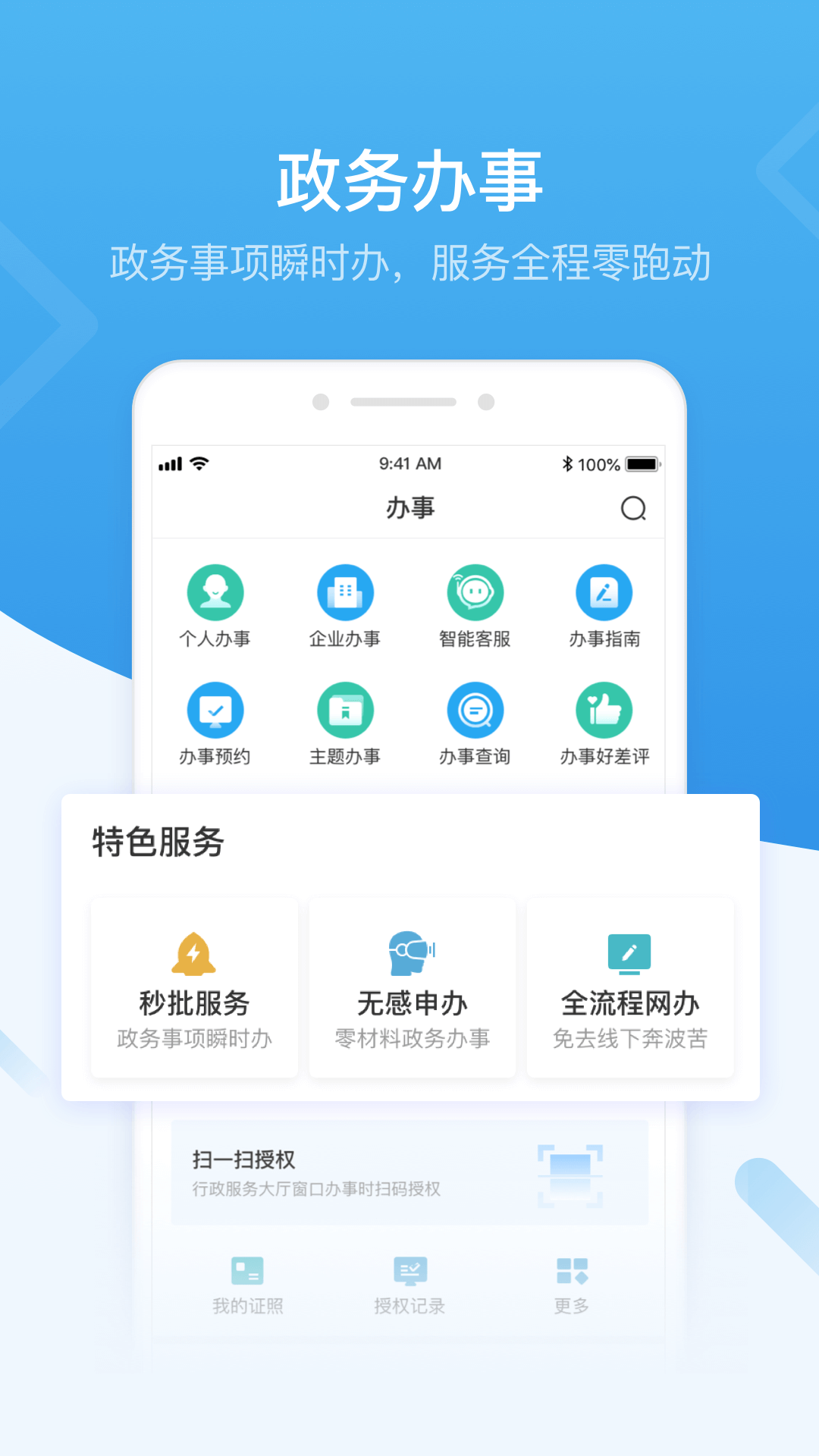 i深圳app截图(1)