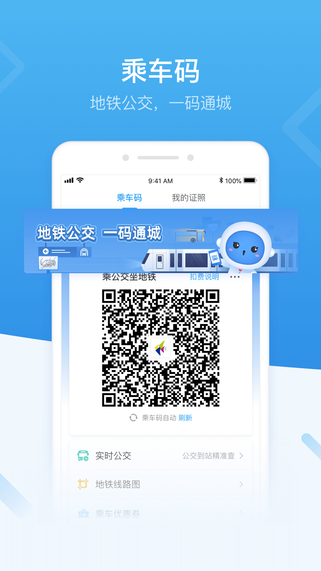 i深圳app截图(2)