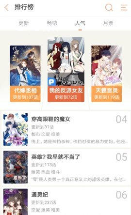 纯情漫画截图(3)