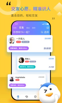 随时约截图(2)