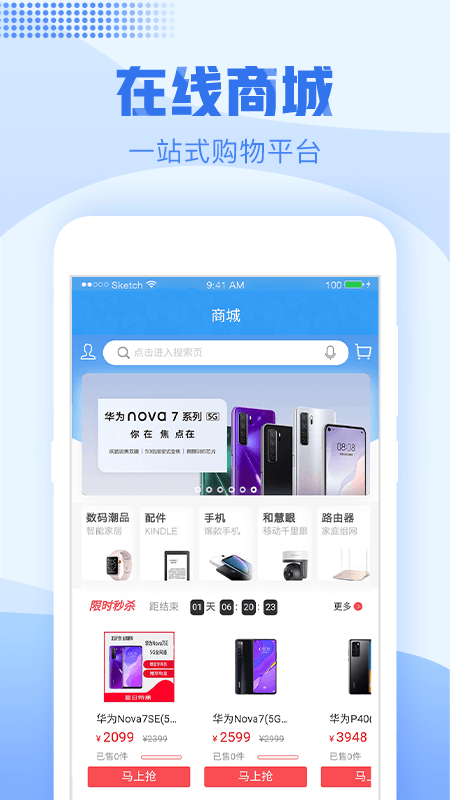 浙江移动手机营业厅app截图(4)