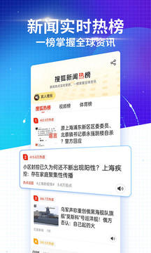 搜狐新闻2024最新版截图(1)