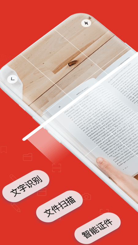 PDF全能扫描王app截图(1)