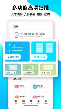 PDF全能扫描王app截图(2)